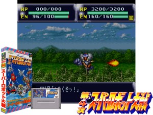 Dai-4-Ji Super Robot Taisen (J) (V1.0) [f1] Cover